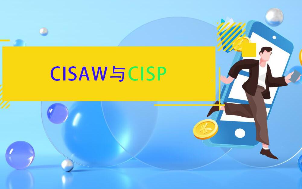 CISAW,CISP